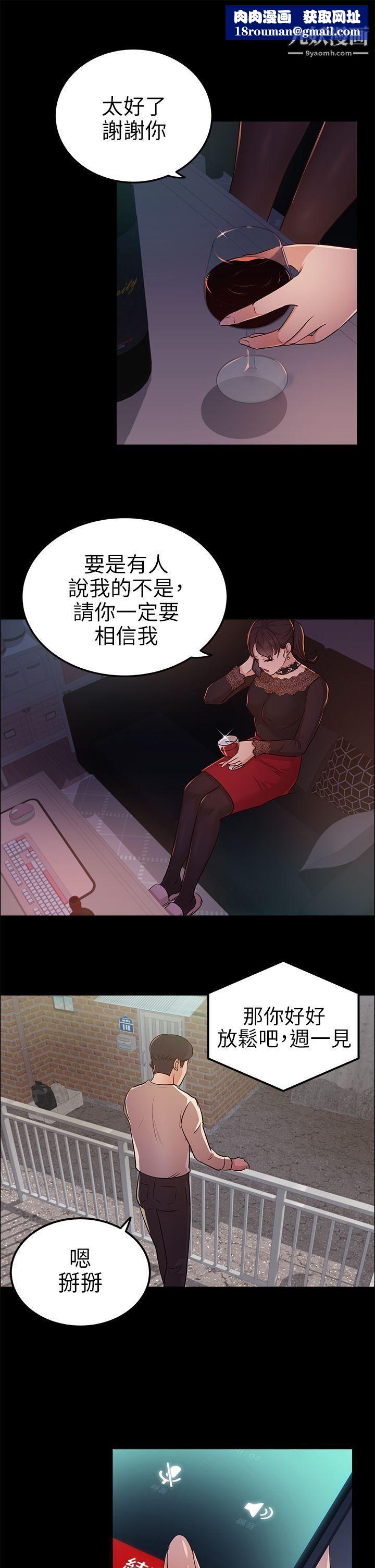 养女第12话-隐约的视线