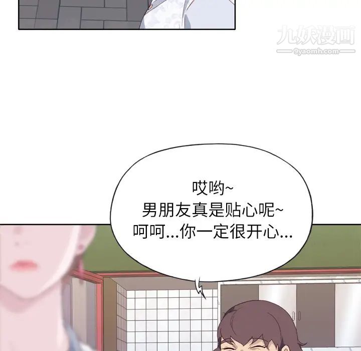 优质女人第8话