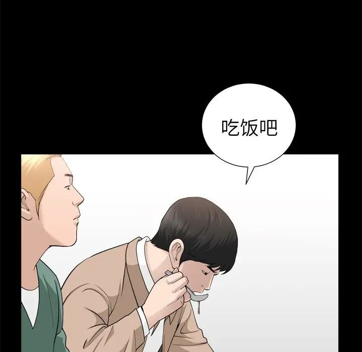 善良的她第21话