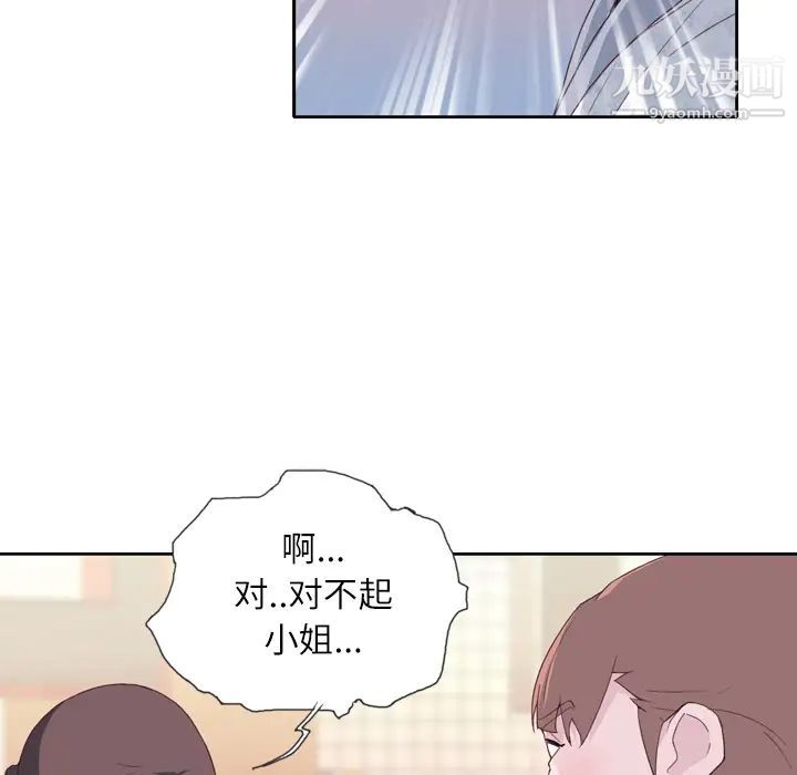 优质女人第8话