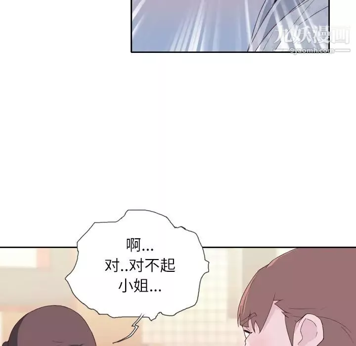 優質女人第8话