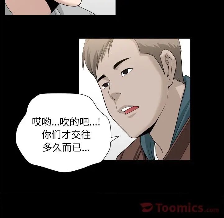 善良的她第21話