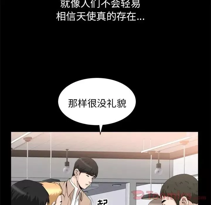 善良的她第21話