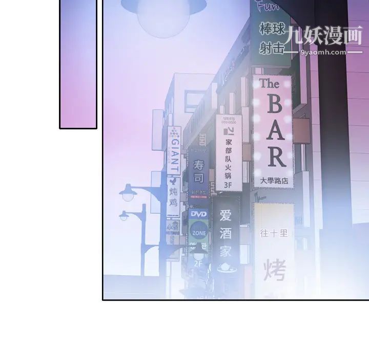 优质女人第8话