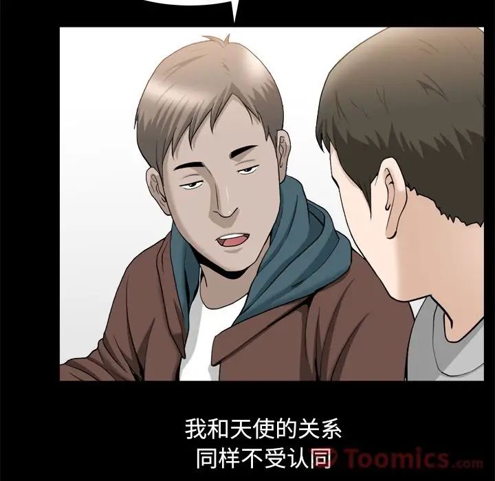 善良的她第21话