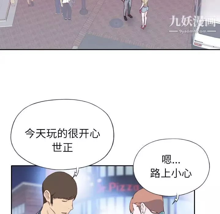 優質女人第8话