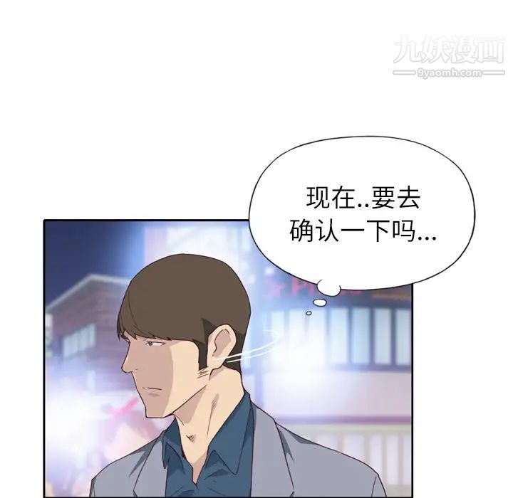 优质女人第8话