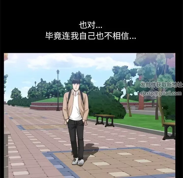 善良的她第21話