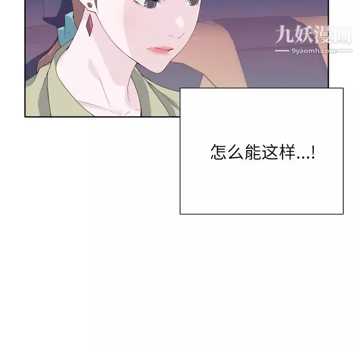 優質女人第8话