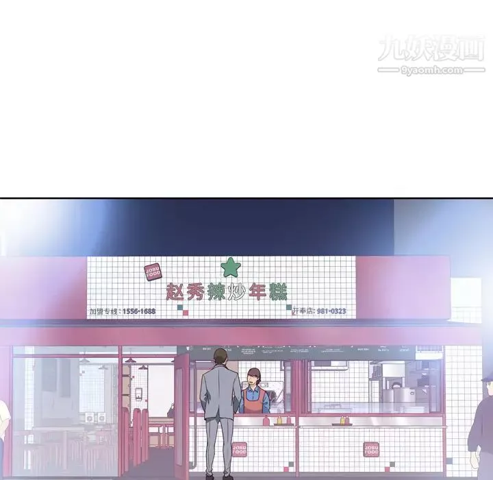 優質女人第8话