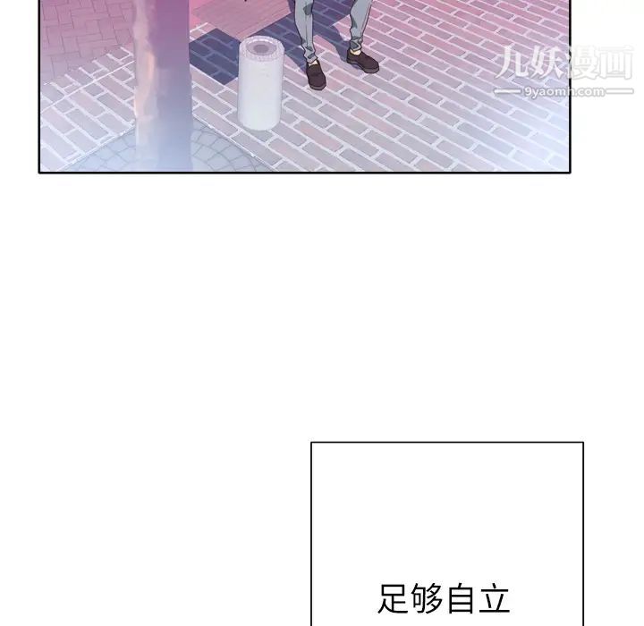 优质女人第8话
