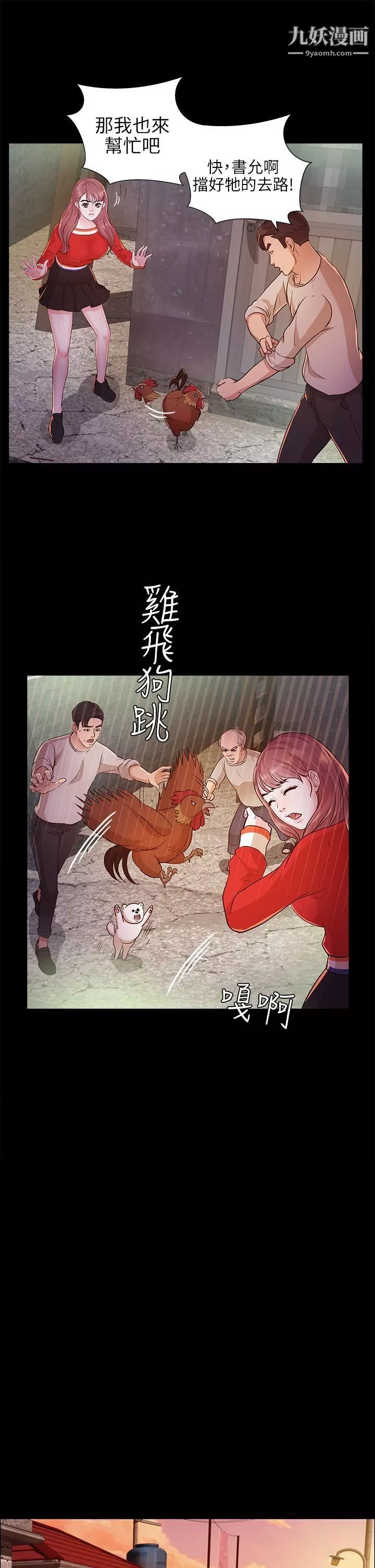 養女第13話-可以嚐嚐看了嗎?