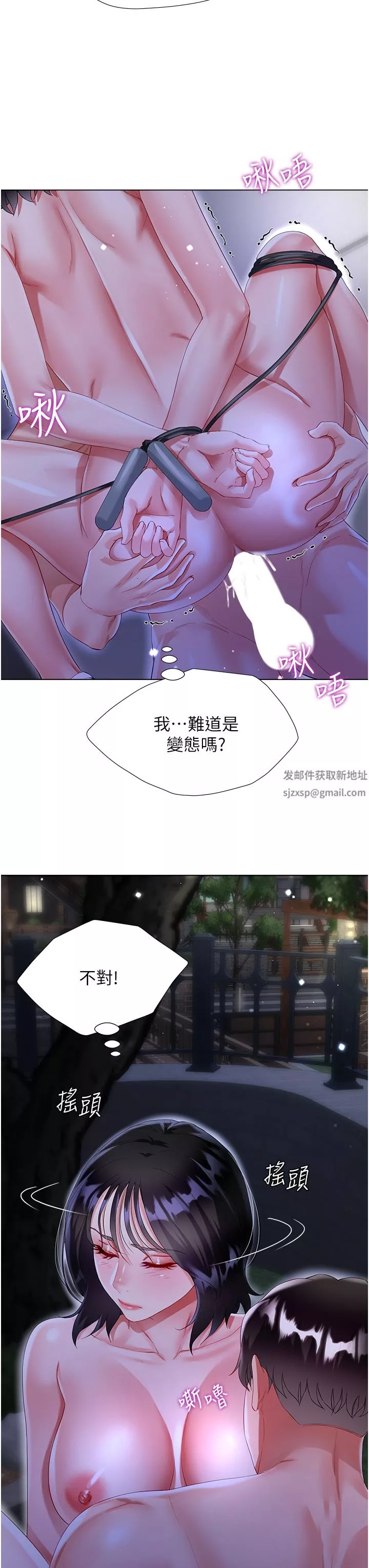大嫂的裙子第36話-刺激的綑綁play