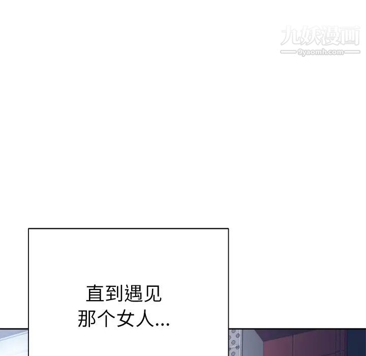 优质女人第8话