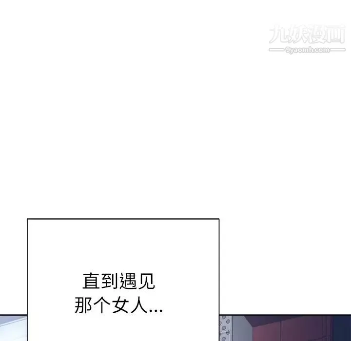 優質女人第8话