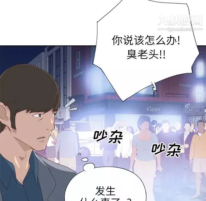 優質女人第8话