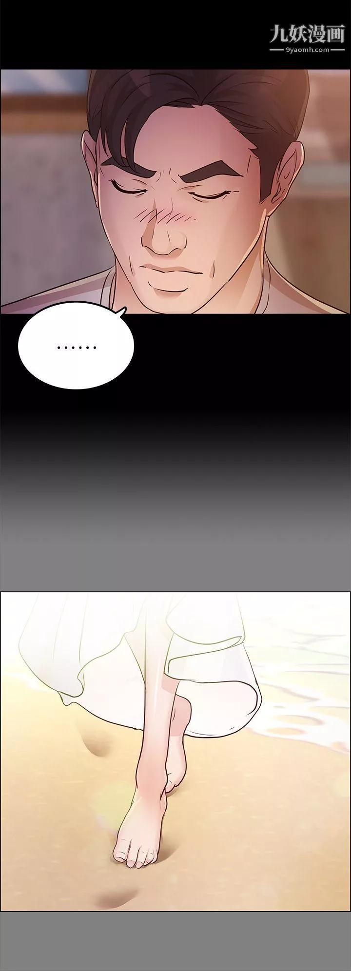 養女第13話-可以嚐嚐看了嗎?