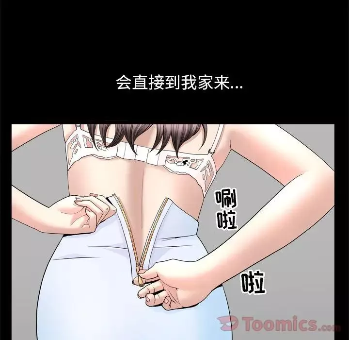 善良的她第21話