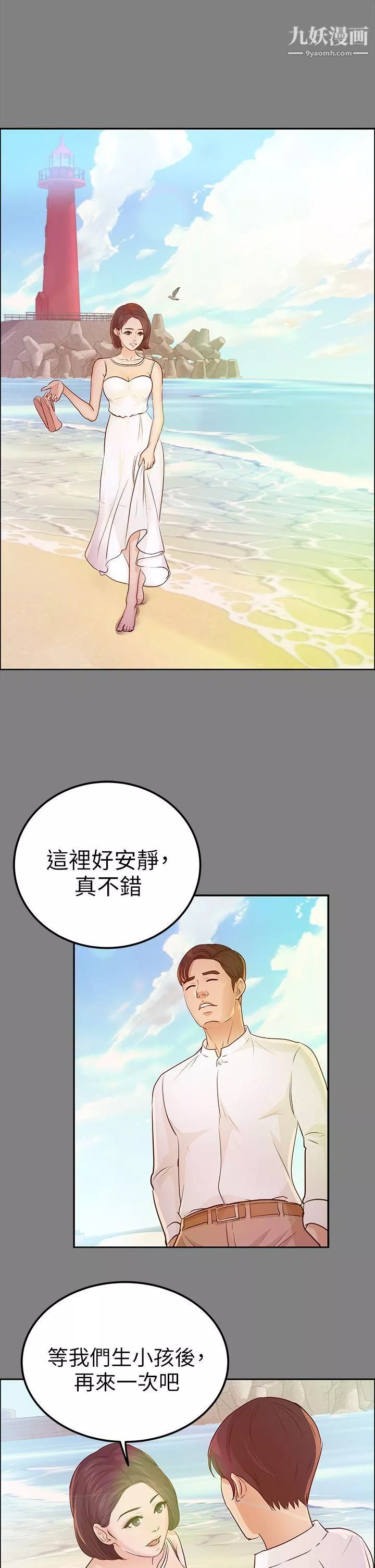 養女第13話-可以嚐嚐看了嗎?