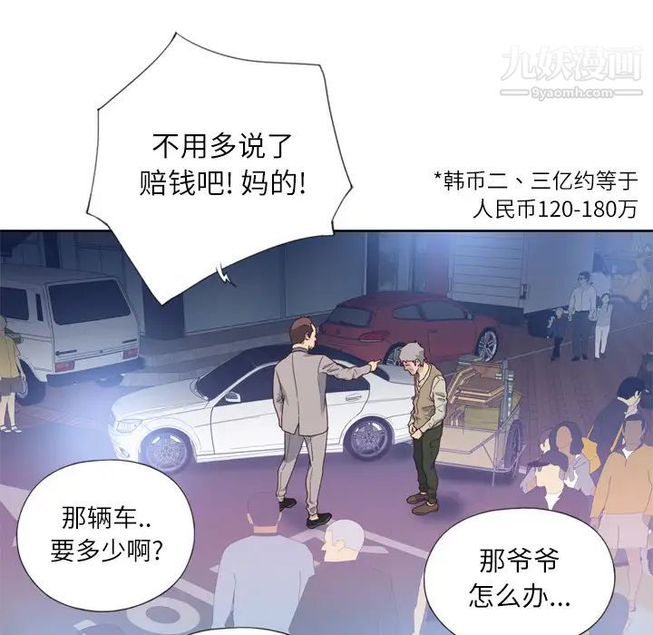 优质女人第8话