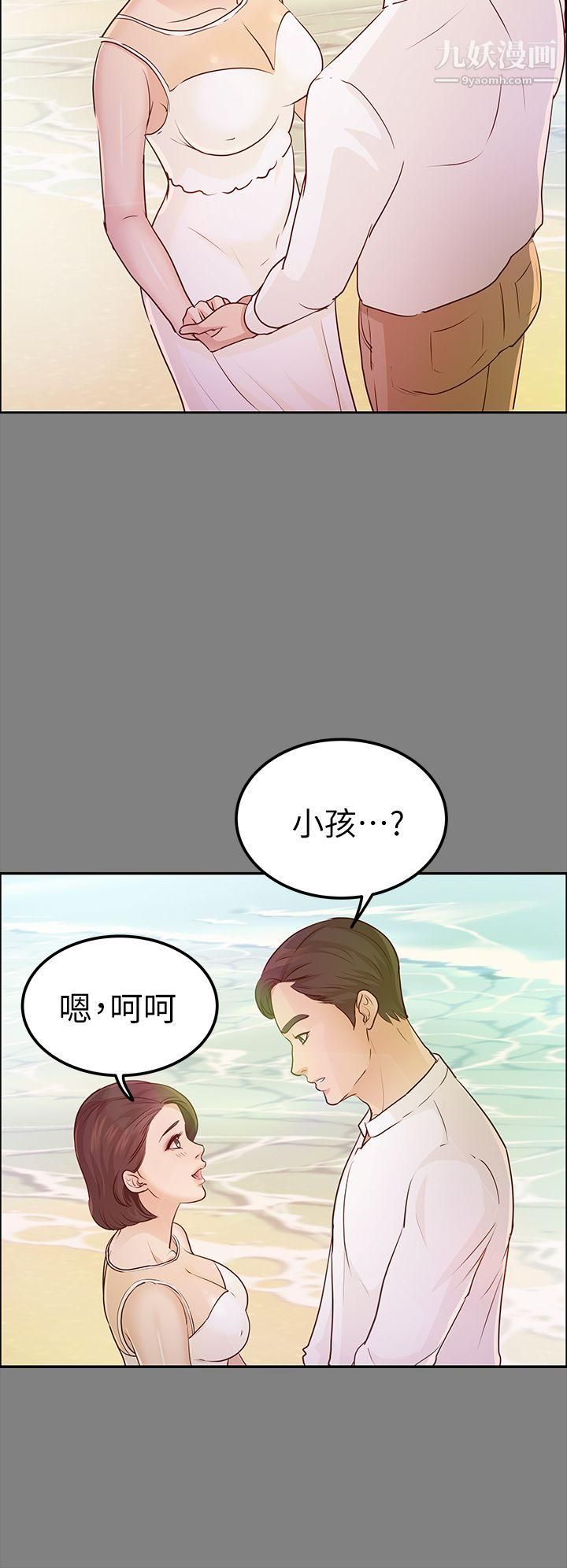 养女第13话-可以嚐嚐看了吗?