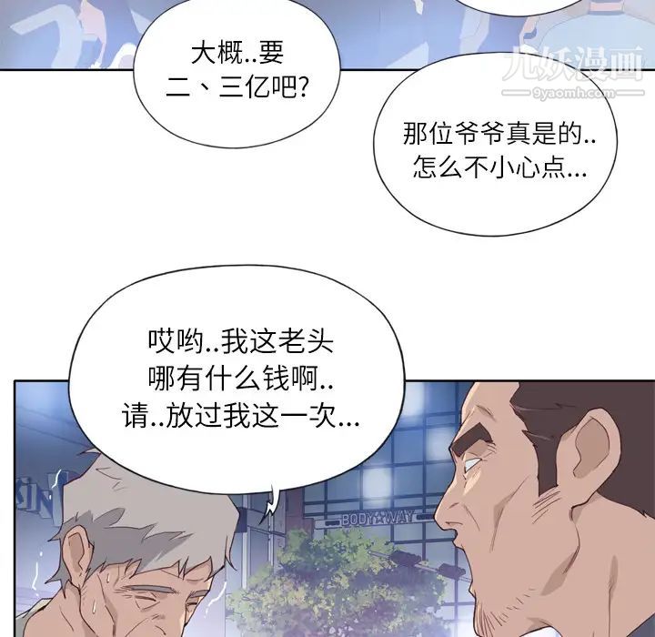 优质女人第8话