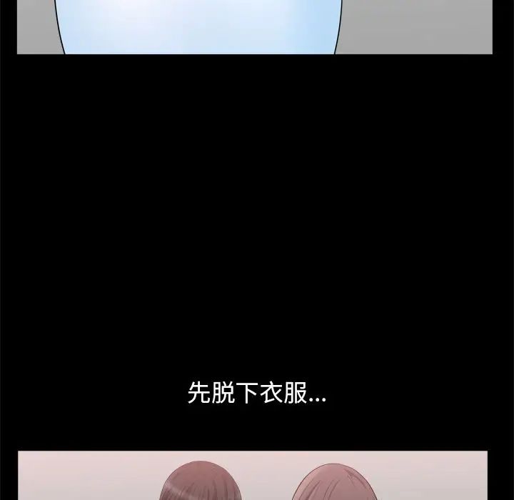 善良的她第21话