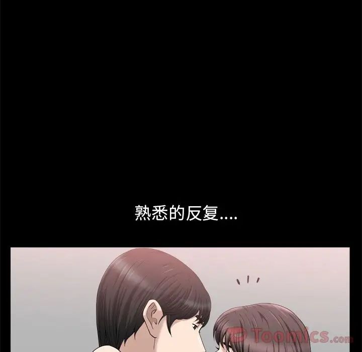 善良的她第21话