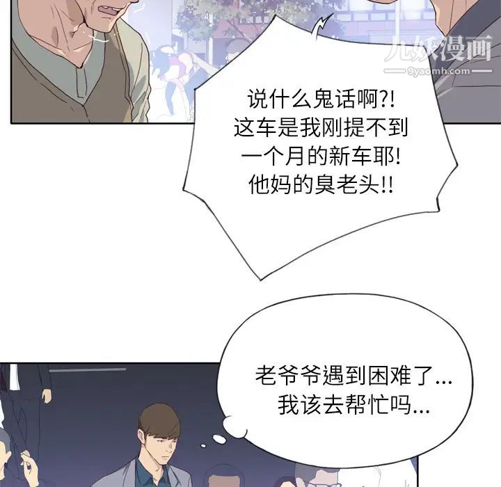 优质女人第8话