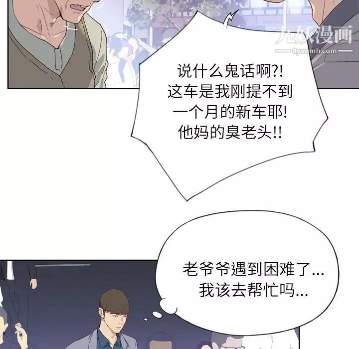 優質女人第8话