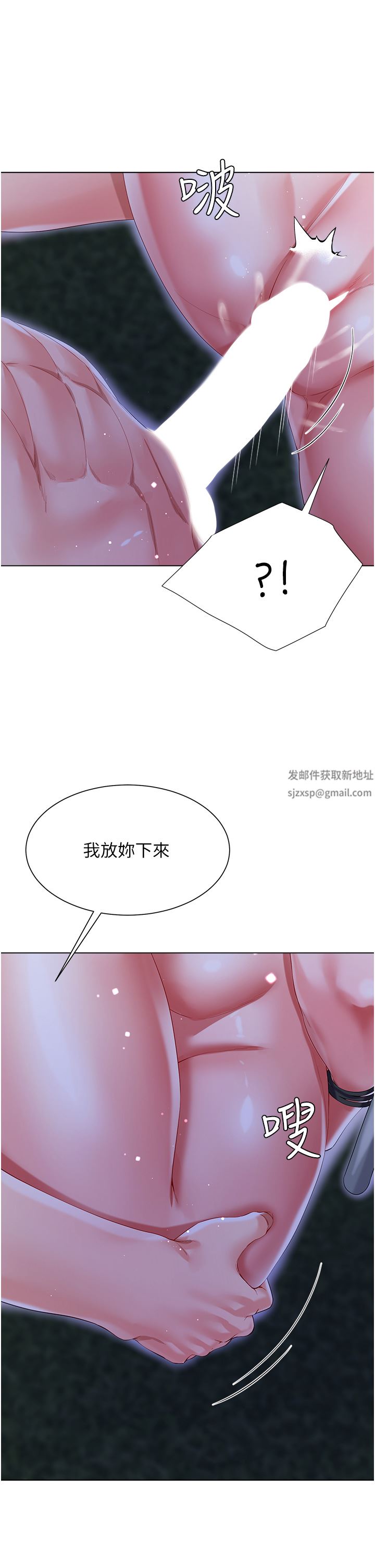 大嫂的裙子第36话-刺激的捆绑play