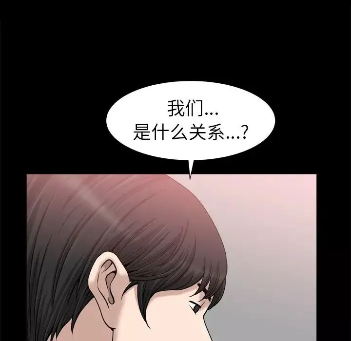 善良的她第21話