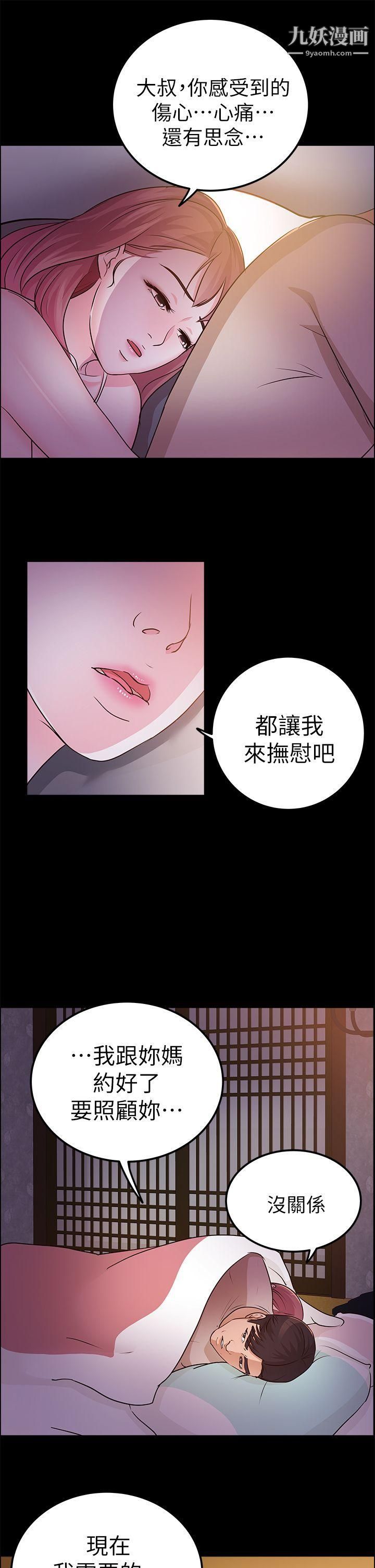 养女第13话-可以嚐嚐看了吗?