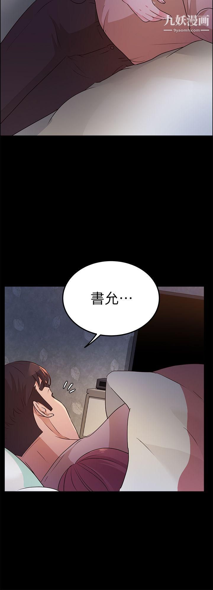 养女第13话-可以嚐嚐看了吗?