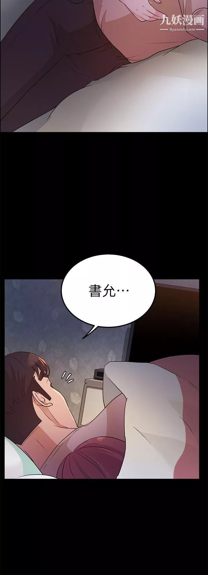 養女第13話-可以嚐嚐看了嗎?
