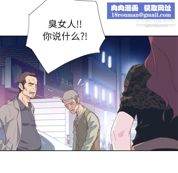优质女人第8话