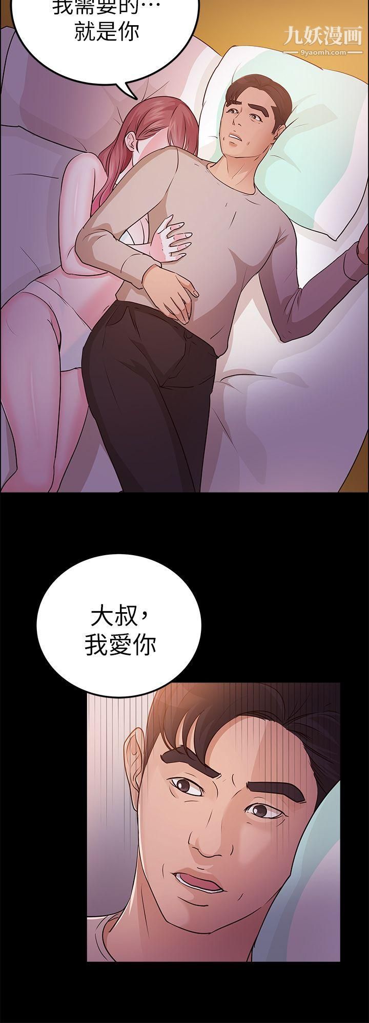 养女第13话-可以嚐嚐看了吗?