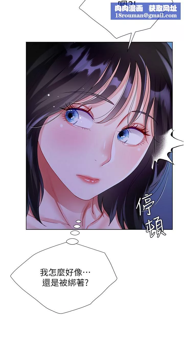 大嫂的裙子第36話-刺激的綑綁play