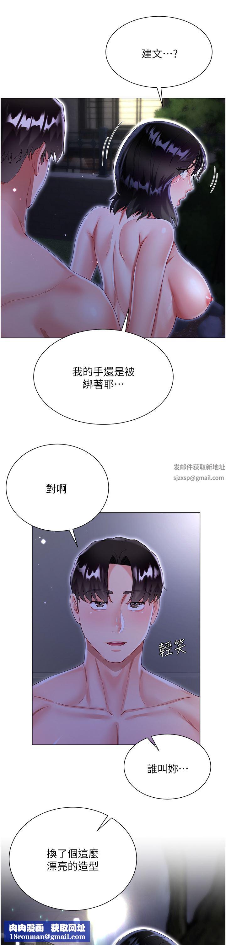 大嫂的裙子第36话-刺激的捆绑play