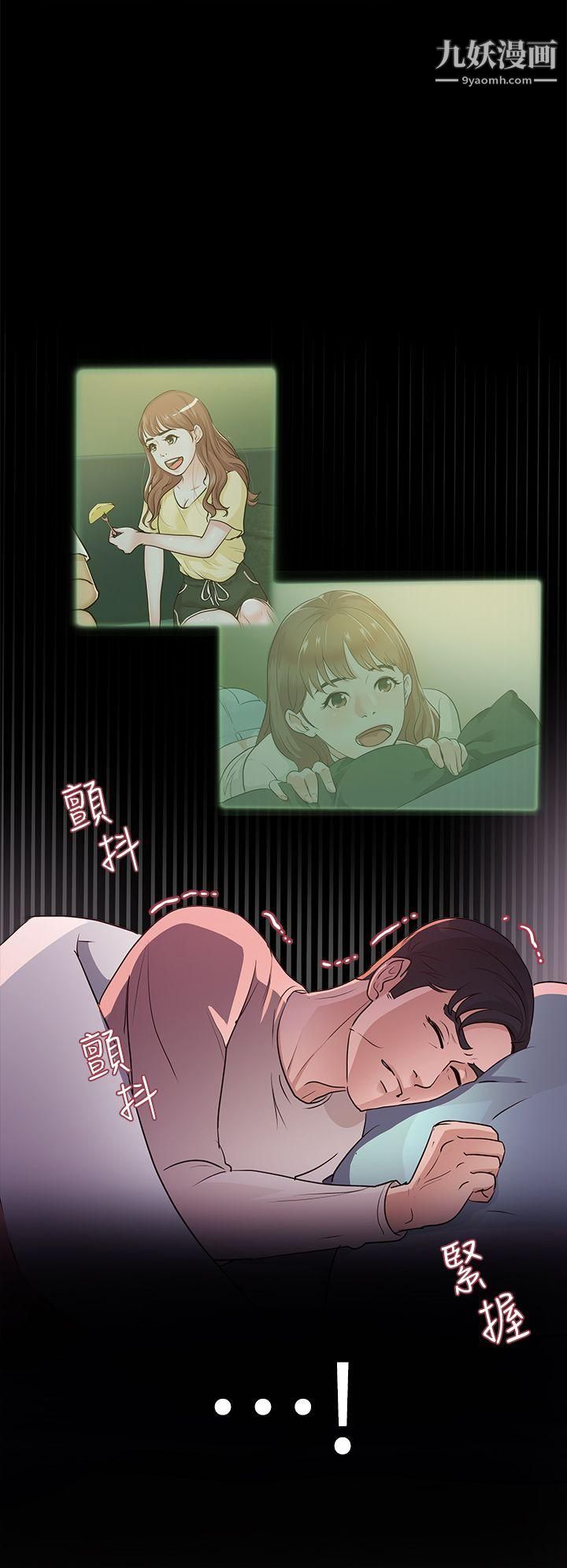 養女第13話-可以嚐嚐看了嗎?