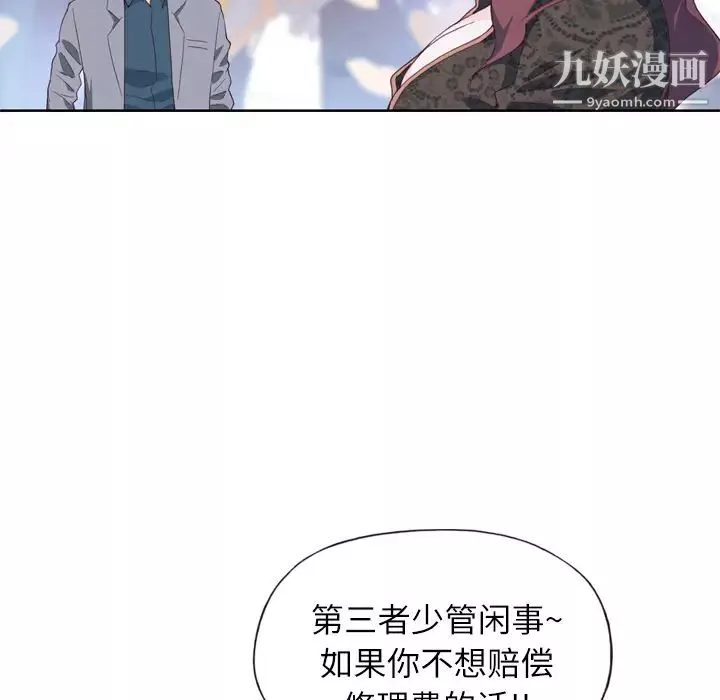 優質女人第8话