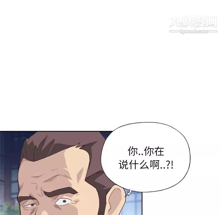 優質女人第8话