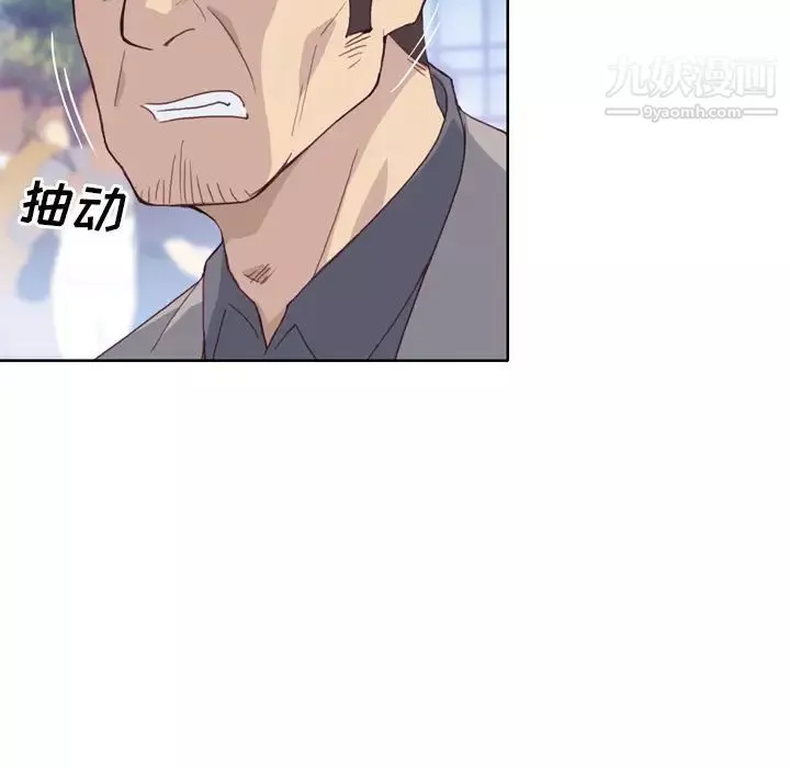 優質女人第8话