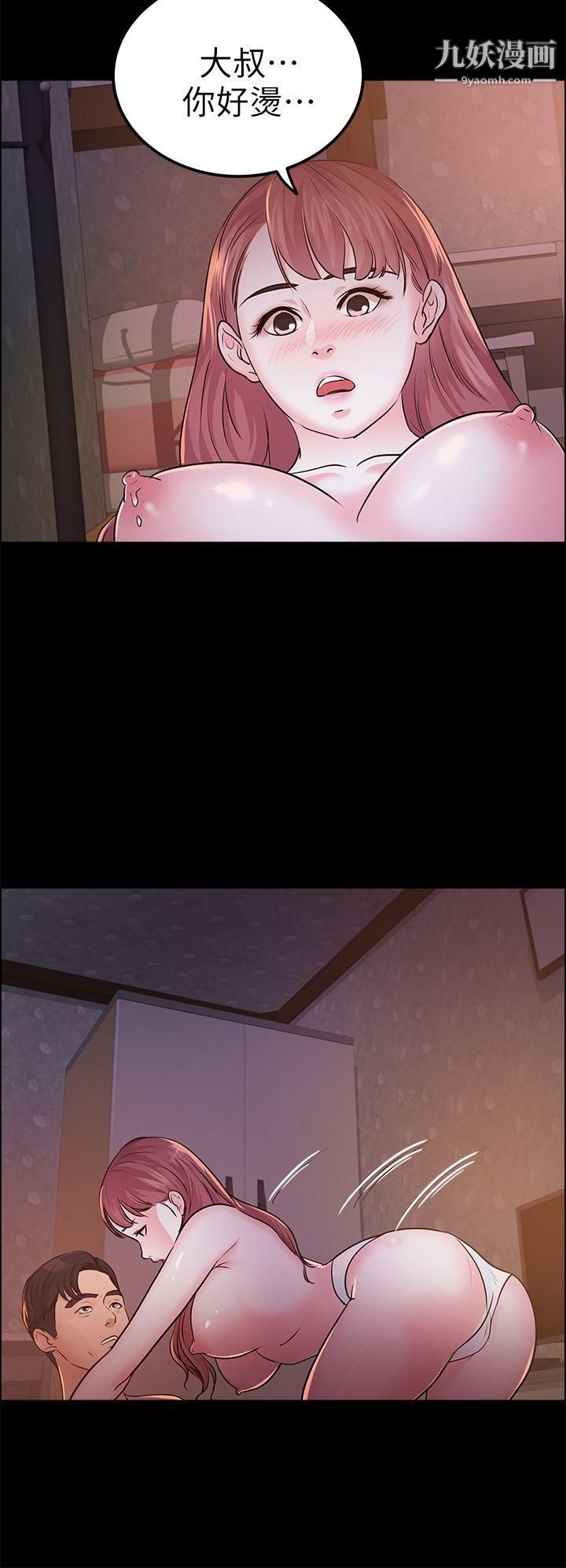 養女第13話-可以嚐嚐看了嗎?