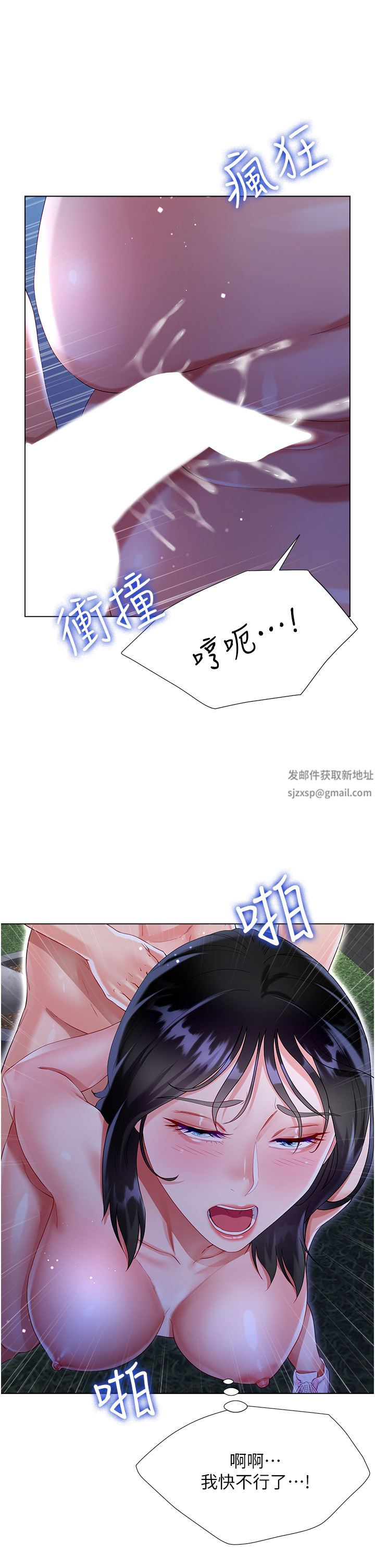 大嫂的裙子第36话-刺激的捆绑play