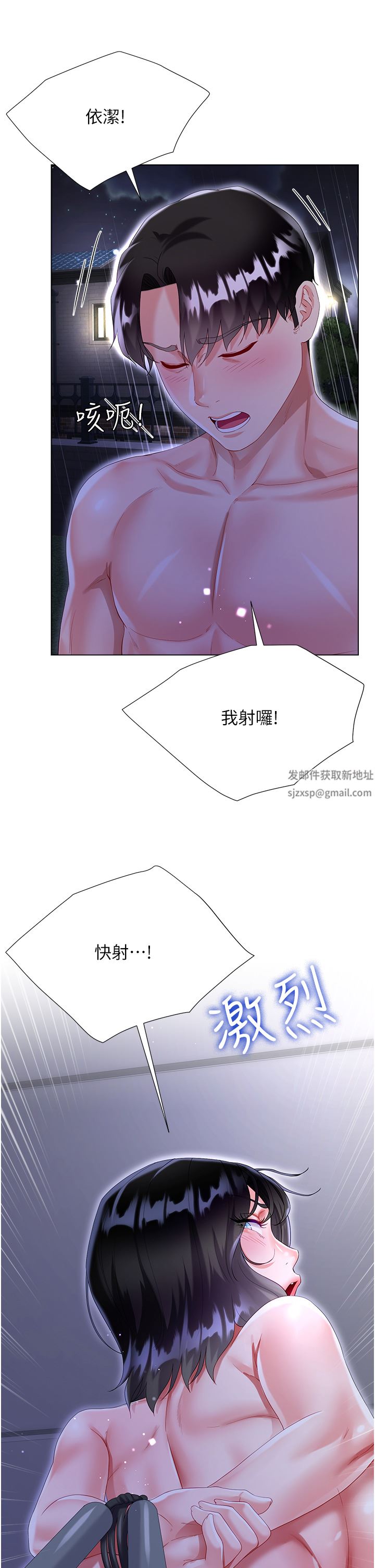 大嫂的裙子第36话-刺激的捆绑play
