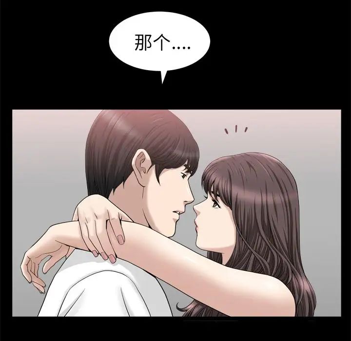善良的她第22話