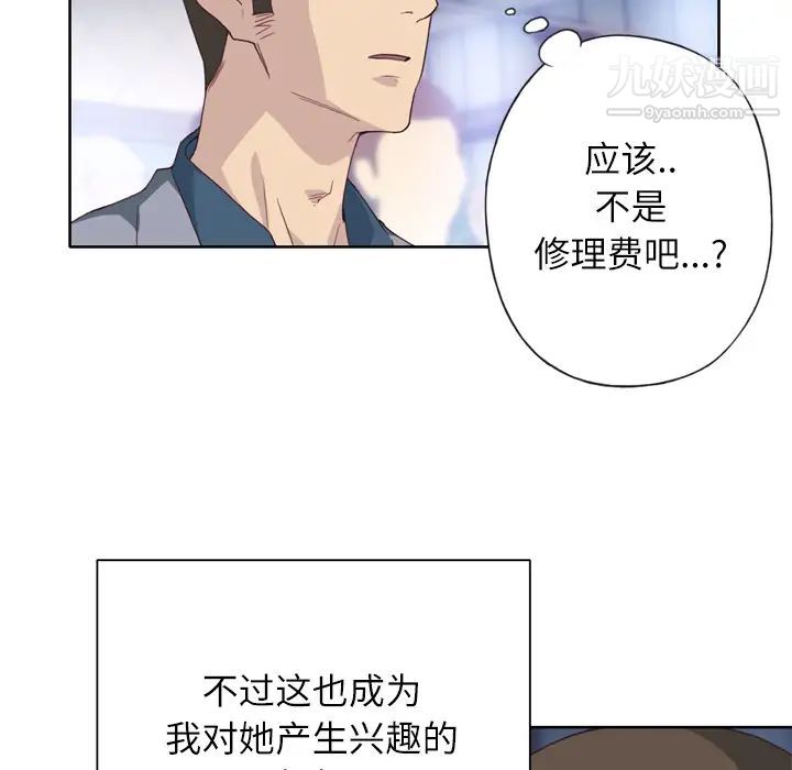优质女人第8话