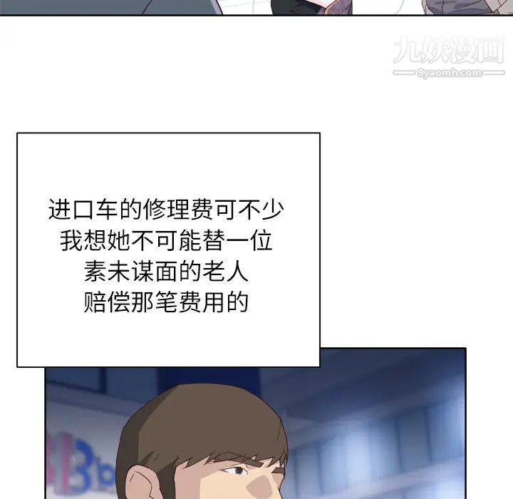 优质女人第8话