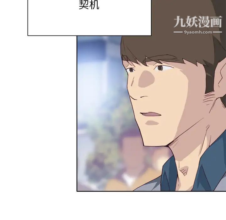 优质女人第8话